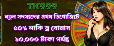 লাকি ড্র জিতে নিন এখনই