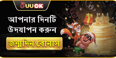 ভিআইপি সাপ্তাহিক রিবেট promotion